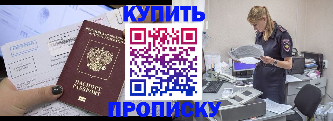 временная регистрация поиск в Арзамасе