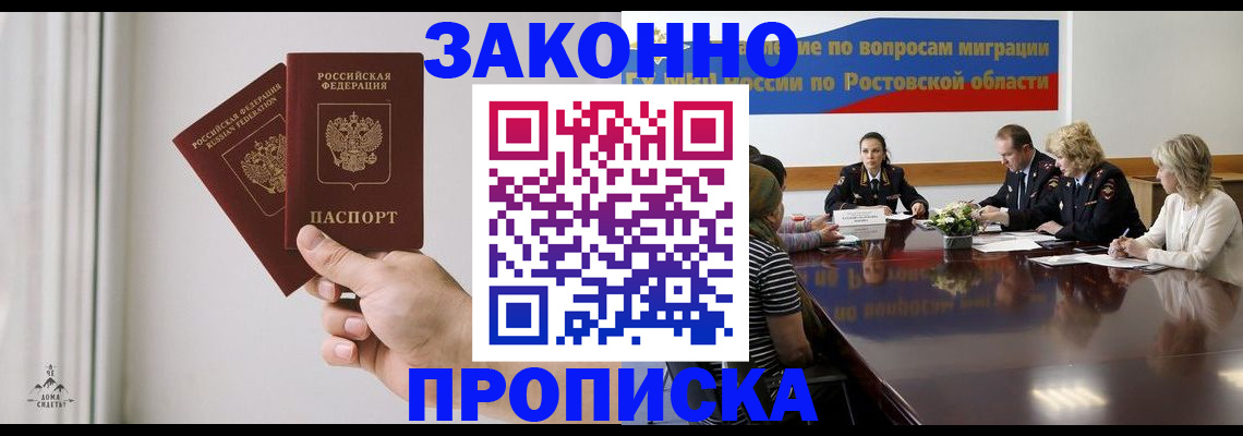 прописка в квартире в Арзамасе