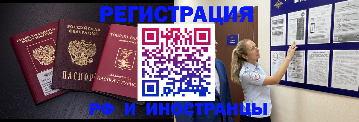 прописка паспорт в Арзамасе